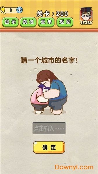 我是烧脑王红包版 游戏截图